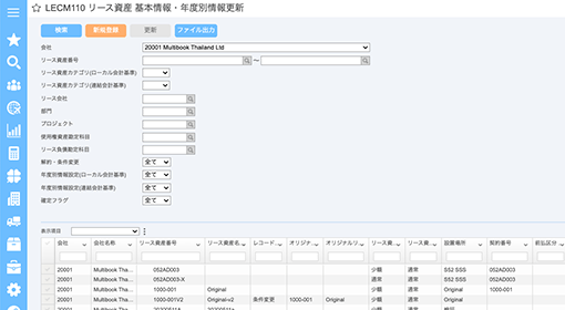 仮伝票入力更新画面