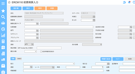 グループ財務諸表画面