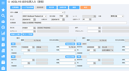 会計伝票入力機能画面
