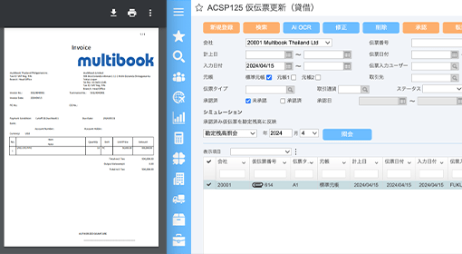 仮伝票入力更新画面