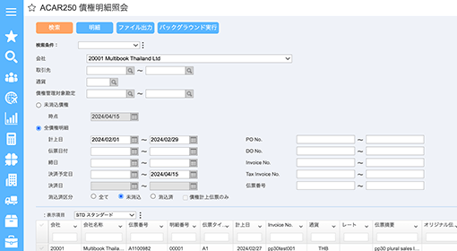 債権明細照会画面